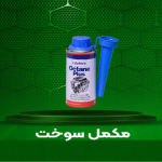 مکمل های سوخت