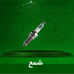 شمع خودرو